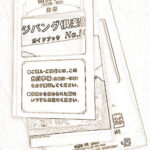 シニア旅なら絶対お得　「大人の休日倶楽部ジパング」会員