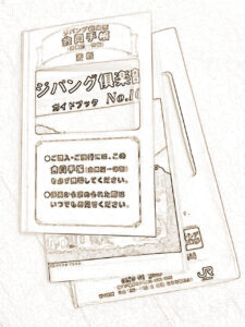 シニア旅なら絶対お得　「大人の休日倶楽部ジパング」会員