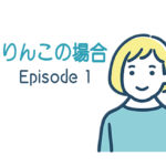 出会いは婚活サイト　エピソード 1　